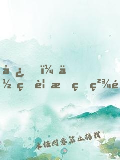 嘿，你看見我的精靈了嗎？